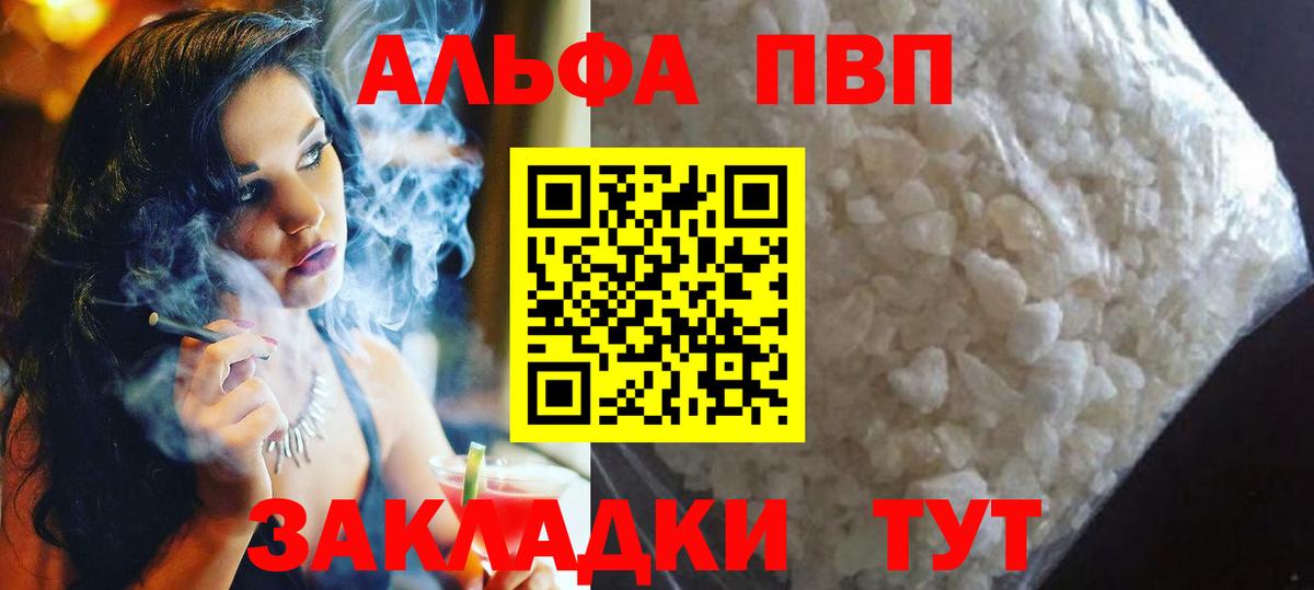 A PVP крисы CK Верхняя Салда