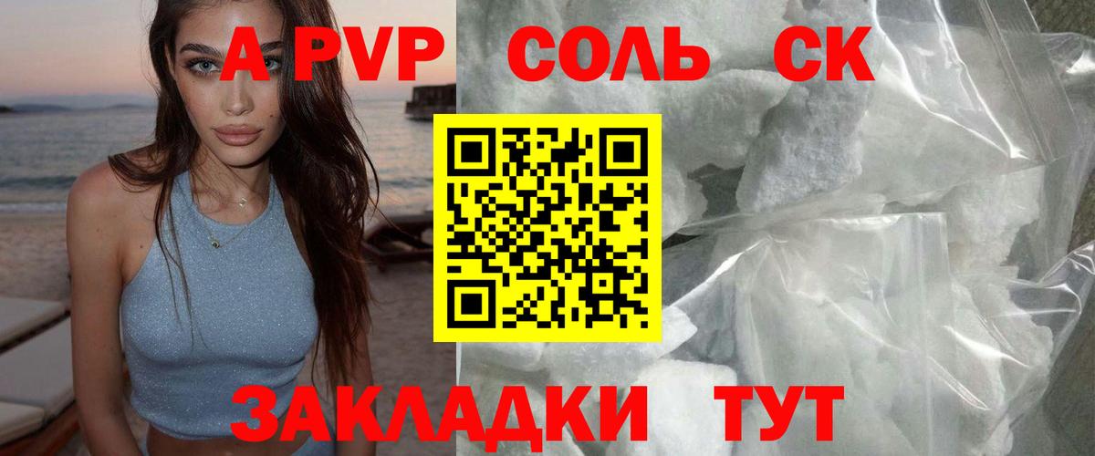 Alfa_PVP крисы CK  Вход с VPN  Альфа ПВП СК КРИС  A PVP крисы CK  Верхняя Салда 