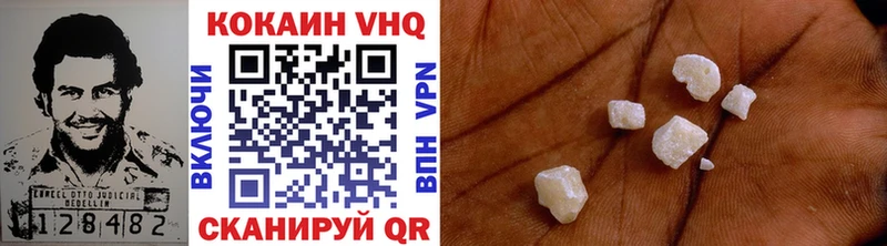 КОКАИН VHQ  Верхняя Салда 