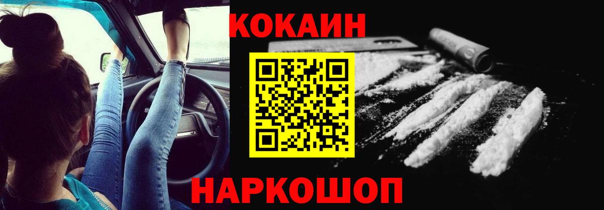 Кокаин VHQ  Вход с VPN  Кокаин  Кокаин FishScale  Верхняя Салда 