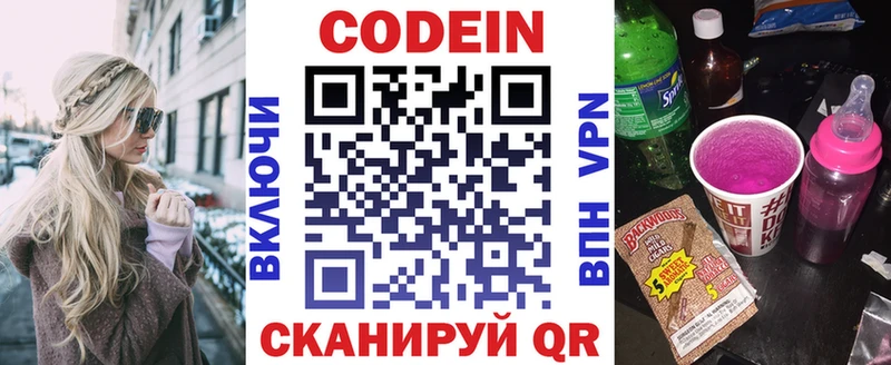 Codein напиток Lean (лин)  что такое наркотик  Верхняя Салда 