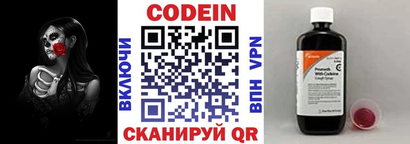 Кодеиновый сироп Lean Purple Drank Верхняя Салда