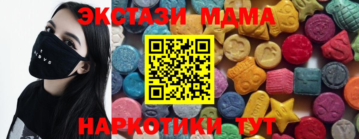 Ecstasy 99%  даркнет состав  Ecstasy 300 mg  блэк спрут зеркало  Верхняя Салда  Вход с VPN 