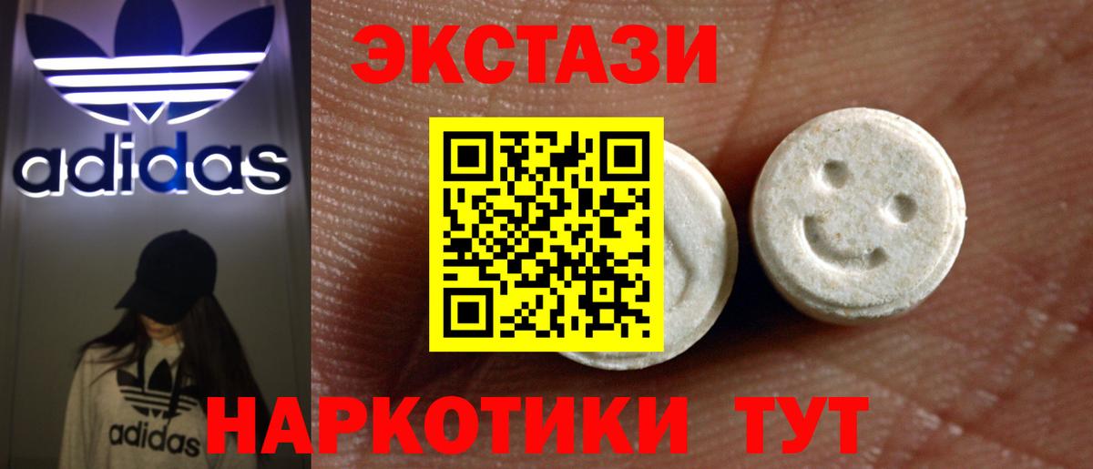 Ecstasy таблы Верхняя Салда