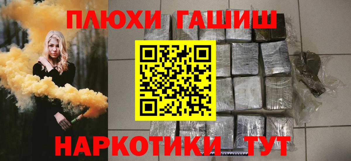 ГАШ hashish Верхняя Салда