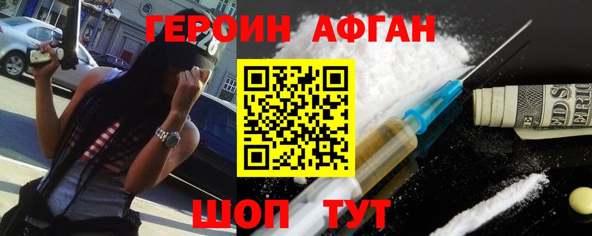 Верхняя Салда  ГЕРОИН VHQ  Вход с VPN 