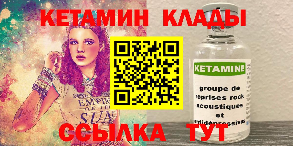 Верхняя Салда  КЕТАМИН ketamine  КЕТАМИН ketamine  Вход с VPN 