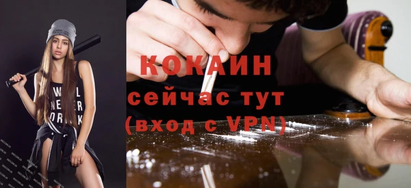 кокаин VHQ Бородино