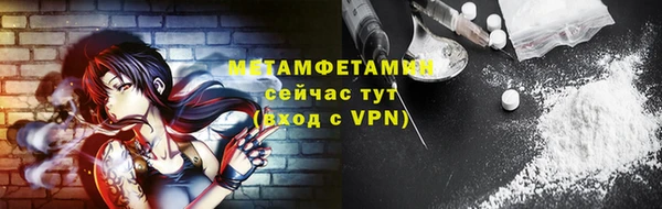 метамфетамин Балабаново