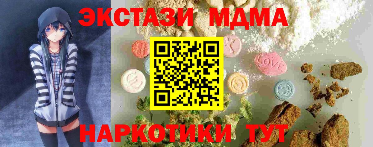 Верхняя Салда  МДМА кристаллы  MDMA crystal  Вход с VPN 