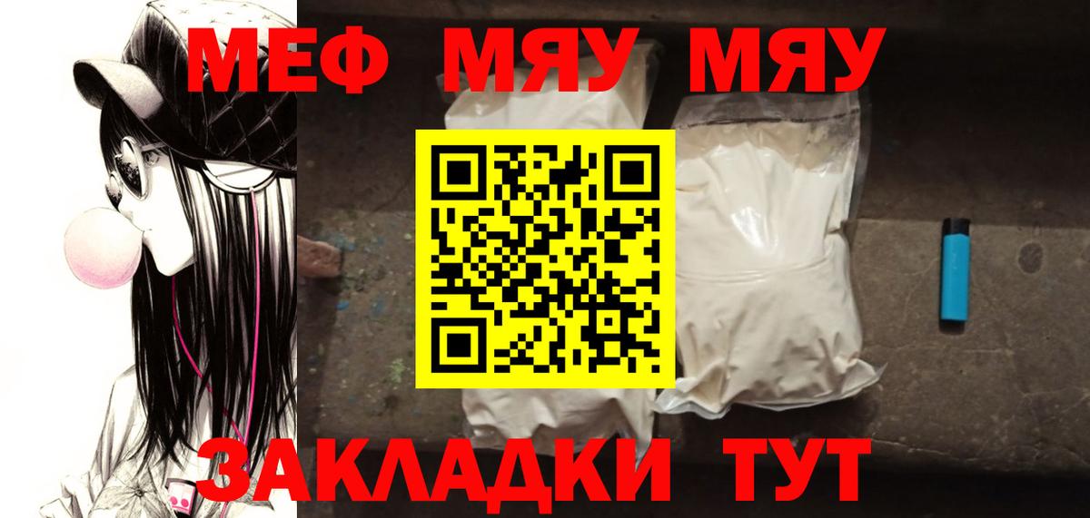 Меф VHQ  МЯУ-МЯУ  Верхняя Салда  МЯУ-МЯУ VHQ  Вход с VPN 