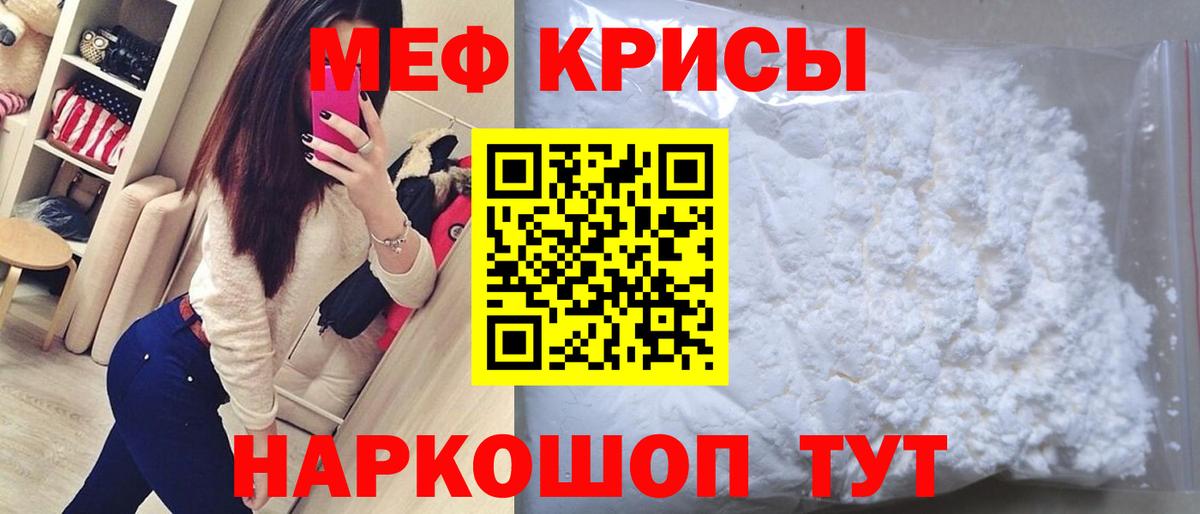 МЕФ мука Верхняя Салда