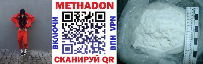 МЕТАДОН мёд  как найти   Верхняя Салда 