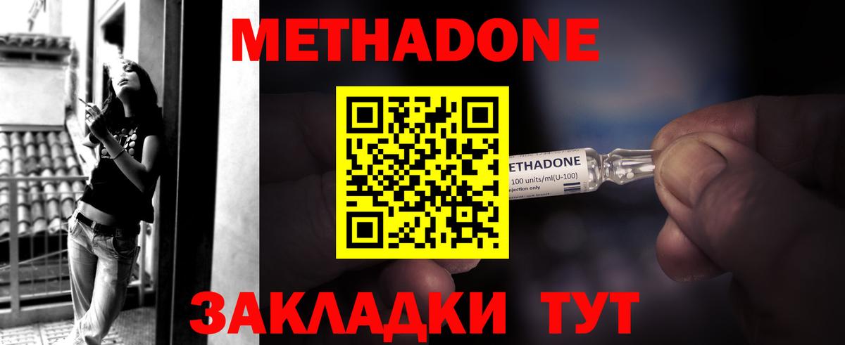 МЕТАДОН VHQ Верхняя Салда