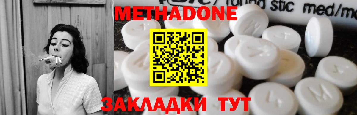 Метадон VHQ  Вход с VPN  маркетплейс состав  Верхняя Салда  МЕТАДОН белоснежный 