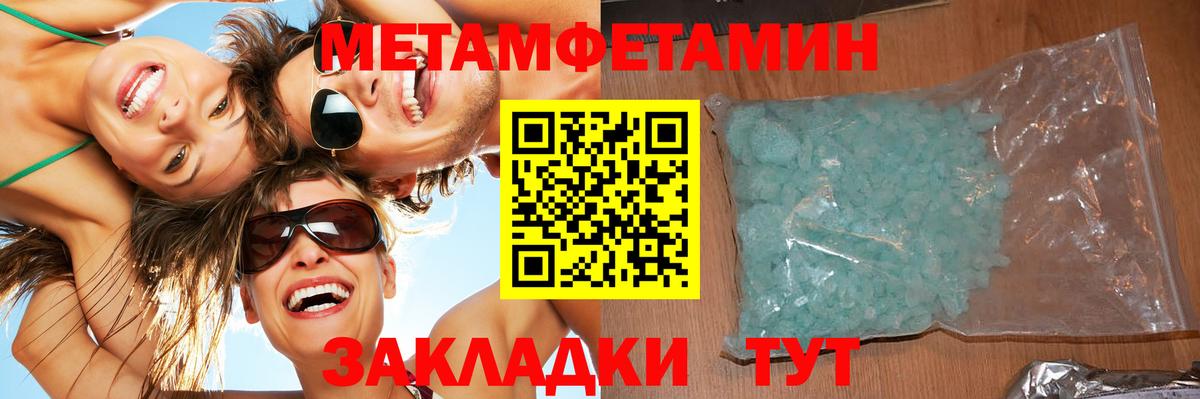 Метамфетамин кристалл Верхняя Салда