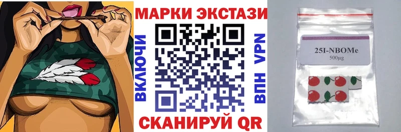 Марки 25I-NBOMe 1500мкг  нарко площадка клад  Верхняя Салда  OMG как зайти 